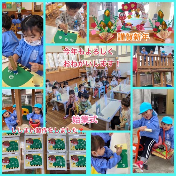 1月13日② サムネイル