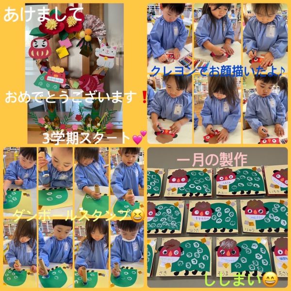 1月13日① サムネイル