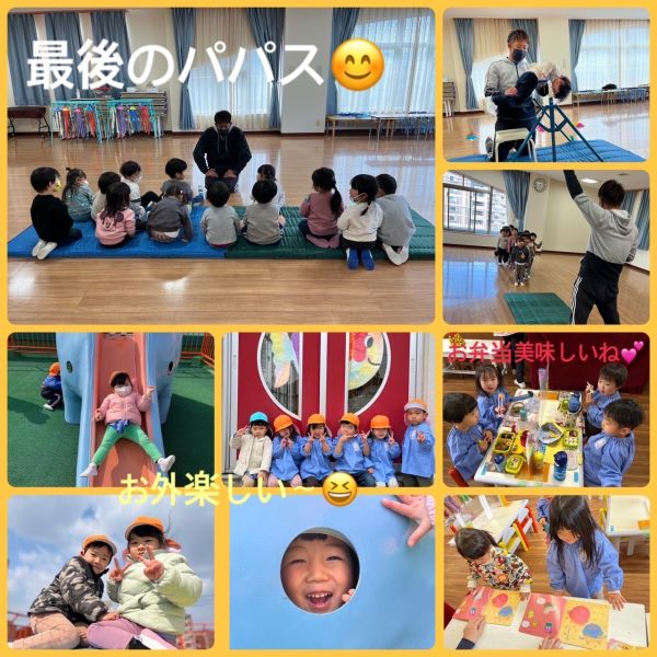 2月10日① サムネイル