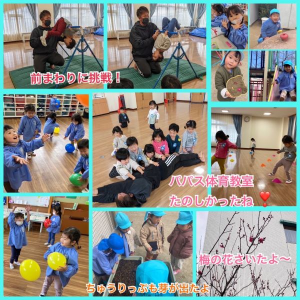 2月10日② サムネイル