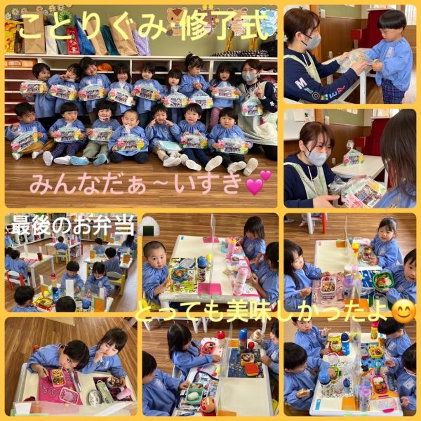 3月17日① サムネイル