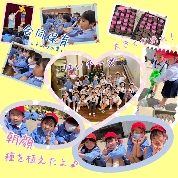 こどもの日の集い🎏★みく サムネイル