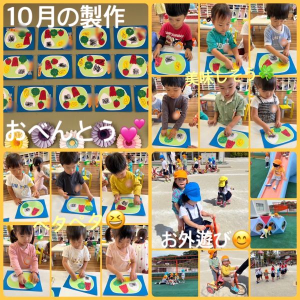 10月10日① サムネイル