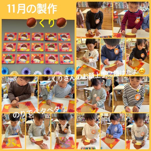 11月10日① サムネイル