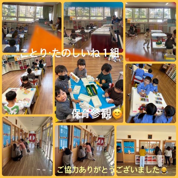 11月17日① サムネイル