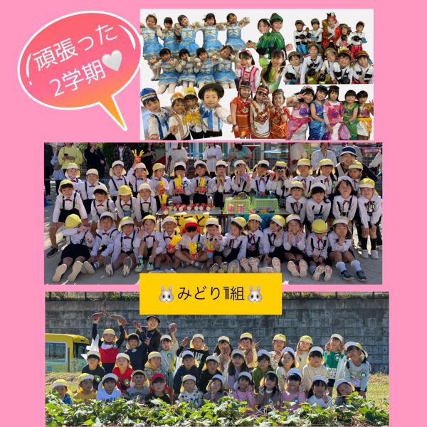 お遊戯会を終えて🐰★美寿々 サムネイル