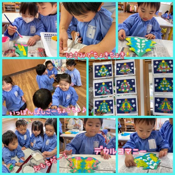 12月8日③ サムネイル