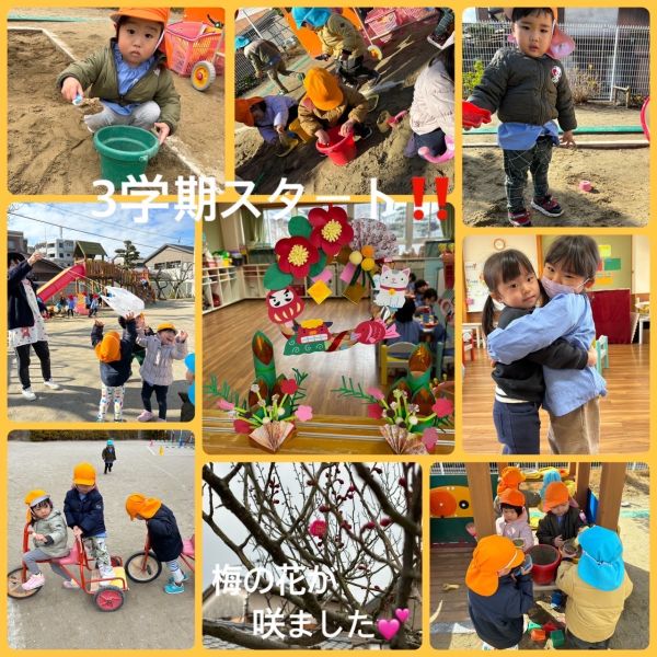 1月12日① サムネイル