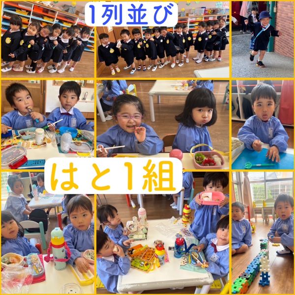 5月14日①★はと組 サムネイル