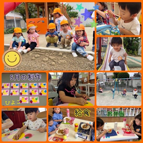 5月24日① サムネイル