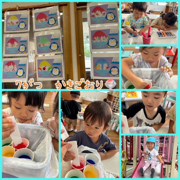 7月5日② サムネイル