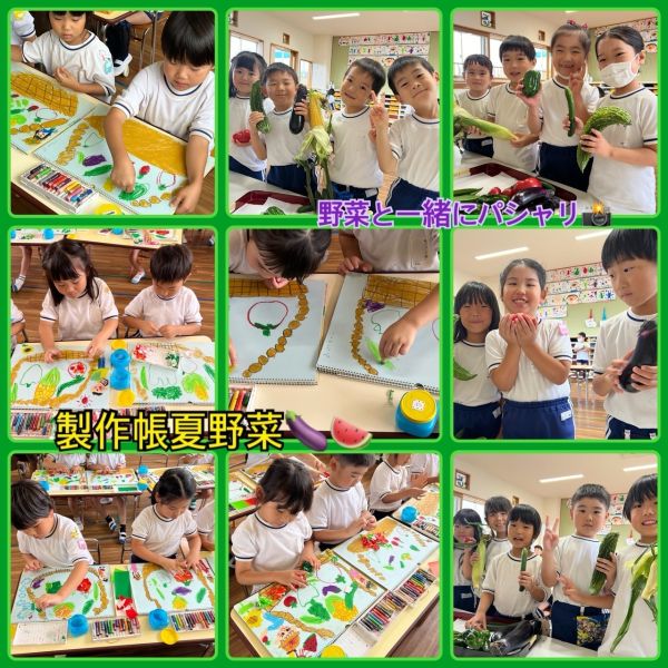 7月12日★みどり1組 サムネイル