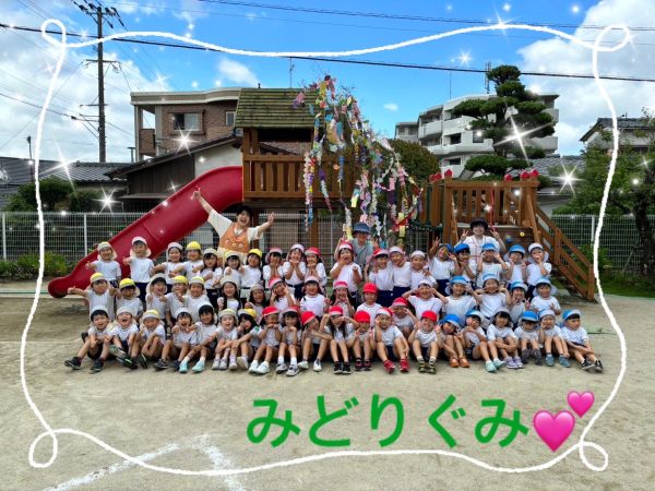 7月22日★みどり組 サムネイル