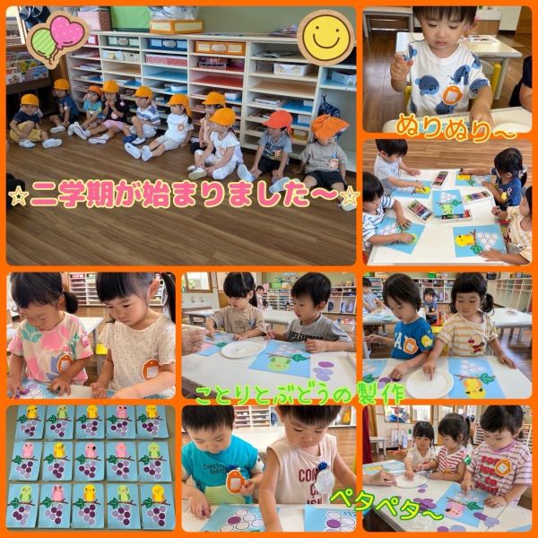 9月6日① サムネイル
