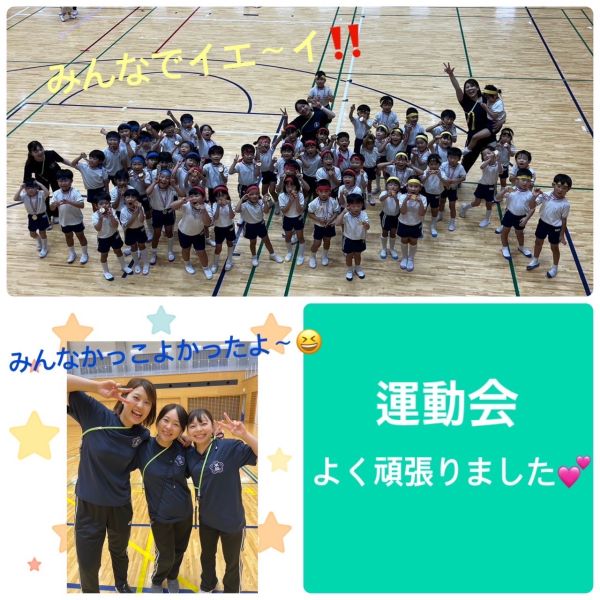 9月27日★みどり組 サムネイル