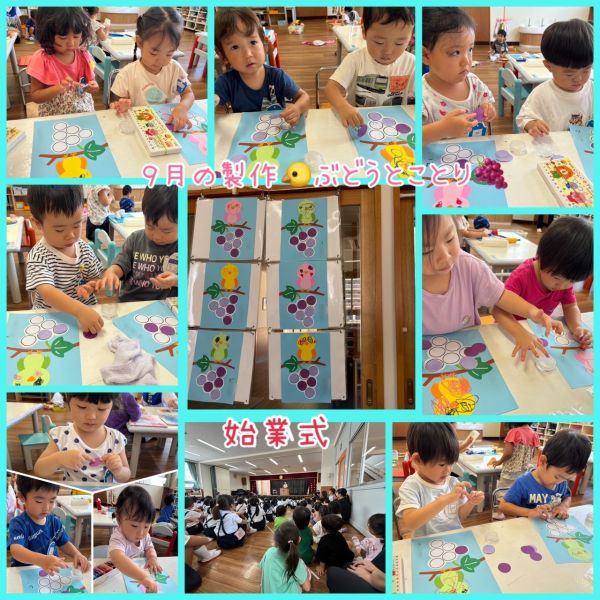 9月6日② サムネイル