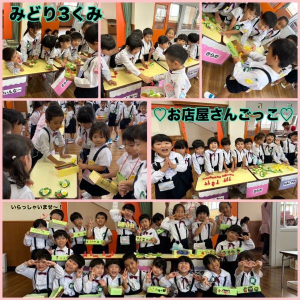 10月21日③★みどり組 サムネイル