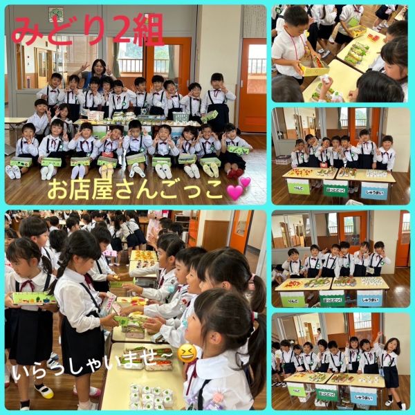 10月21日②★みどり組 サムネイル