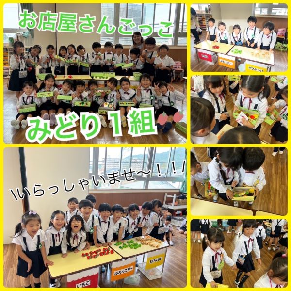 10月21日①★みどり組 サムネイル