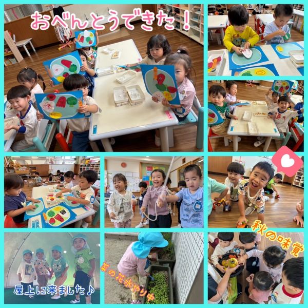 10月11日② サムネイル