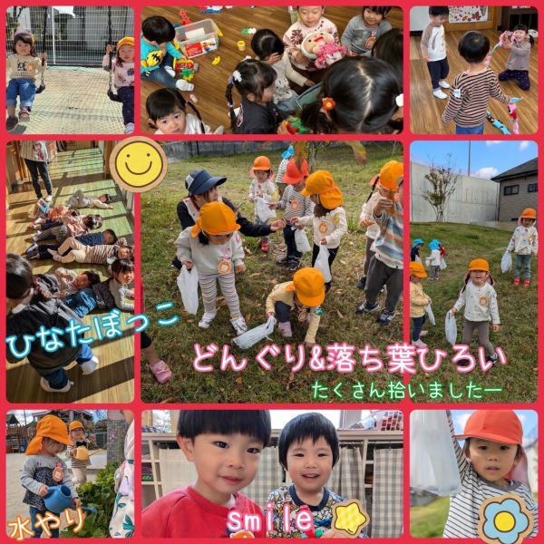 11月23日① サムネイル