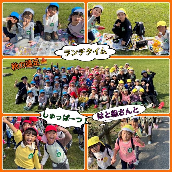 11月8日★みどり組 サムネイル