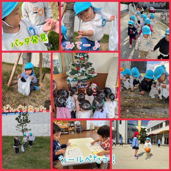11月23日② サムネイル