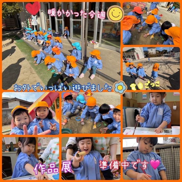 1月25日① サムネイル