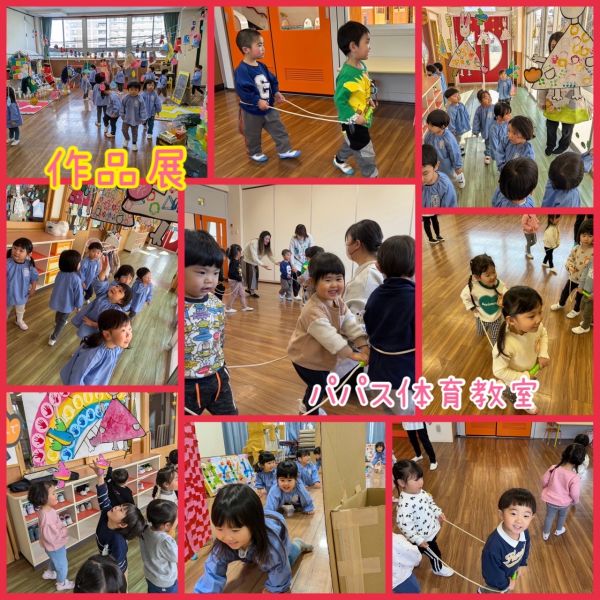 2月21日② サムネイル