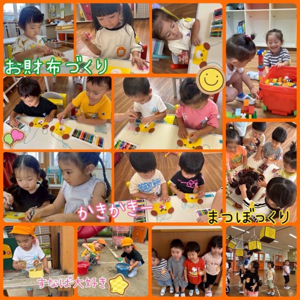 9月20日 サムネイル
