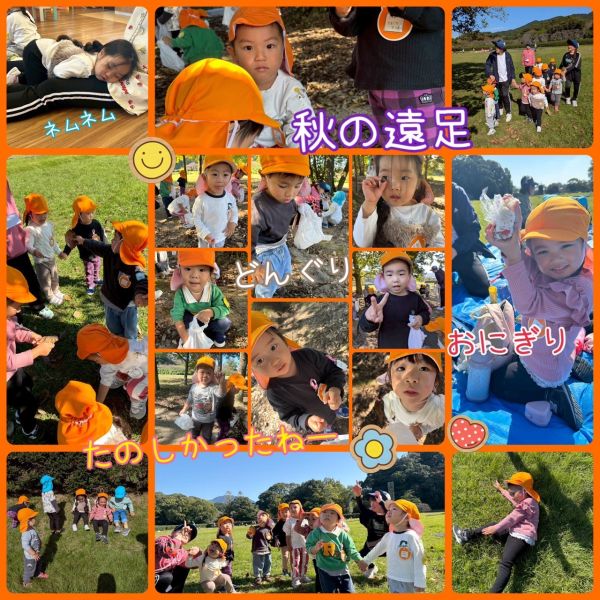 11月8日 サムネイル
