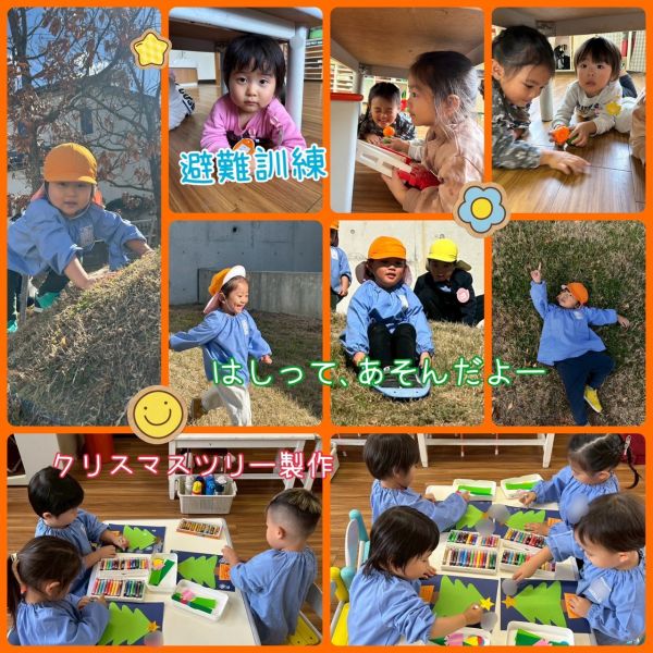 12月14日 サムネイル