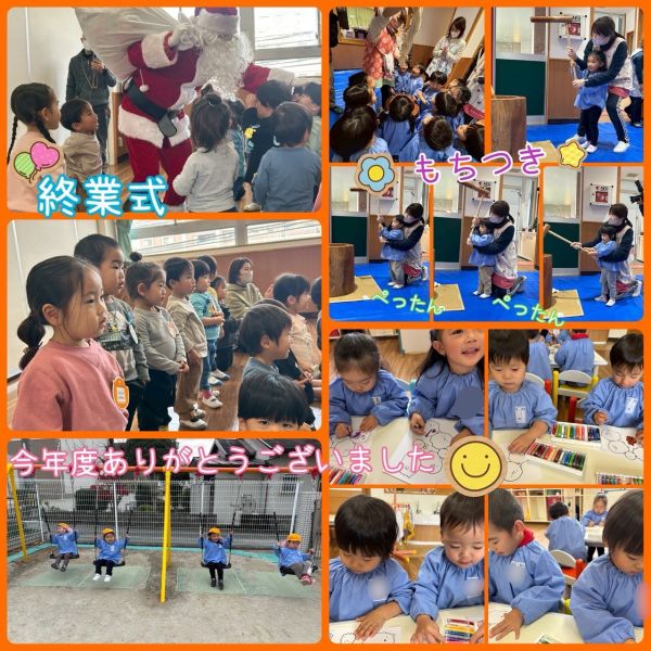 12月23日 サムネイル