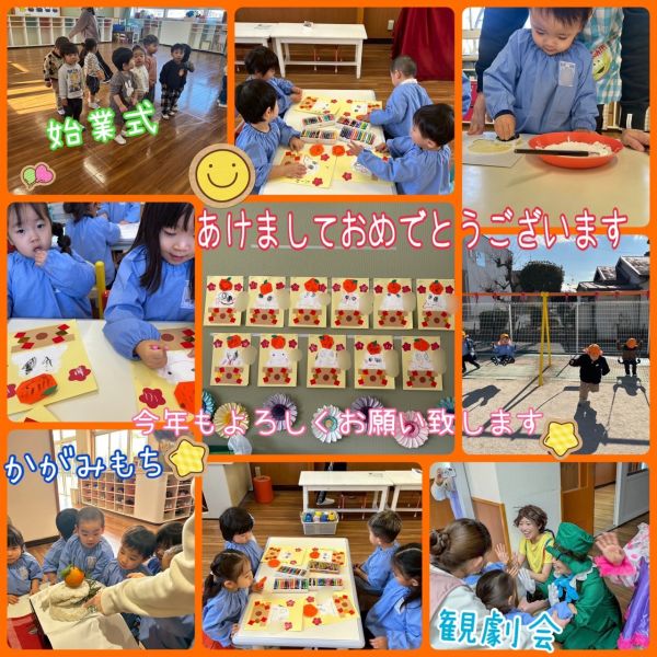 1月12日 サムネイル