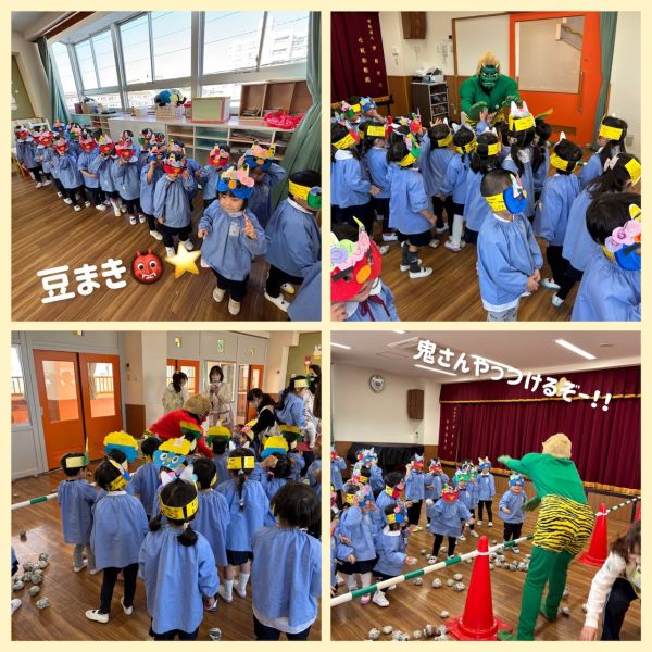 2月3日★はと2組 サムネイル